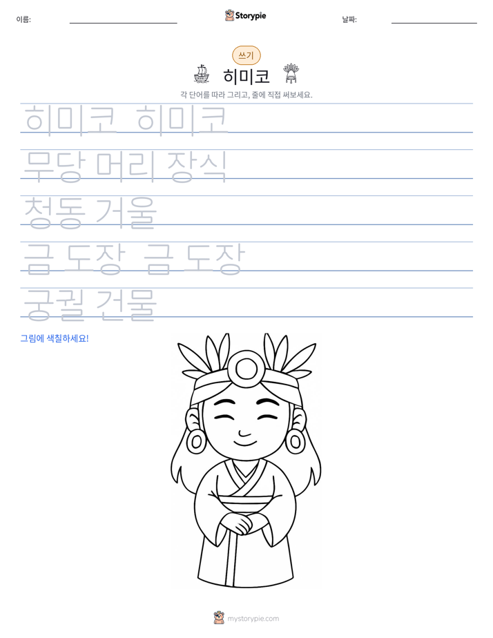 쓰기 연습