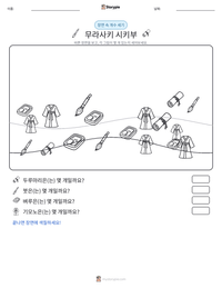 무라사키 시키부 인쇄 가능한 워크시트 미리보기