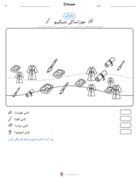 موراساکی شیکیبو پرنٹ کرنے کے قابل ورکشیٹ کا پیش نظارہ