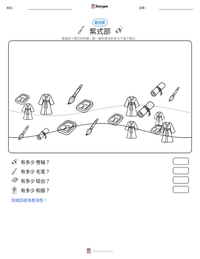 紫式部 可打印工作表预览