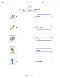 معاينة ورقة العمل القابلة للطباعة موراساكي شيكيبو