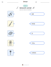 무라사키 시키부 인쇄 가능한 워크시트 미리보기