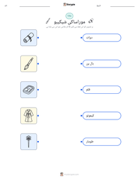 موراساکی شیکیبو پرنٹ کرنے کے قابل ورکشیٹ کا پیش نظارہ