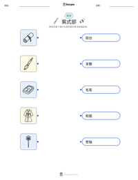紫式部 可打印工作表预览