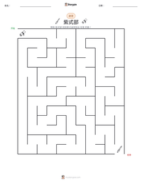紫式部 可打印工作表预览