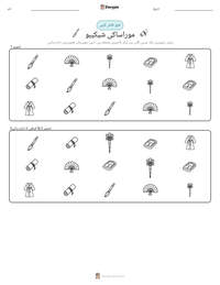 موراساکی شیکیبو پرنٹ کرنے کے قابل ورکشیٹ کا پیش نظارہ