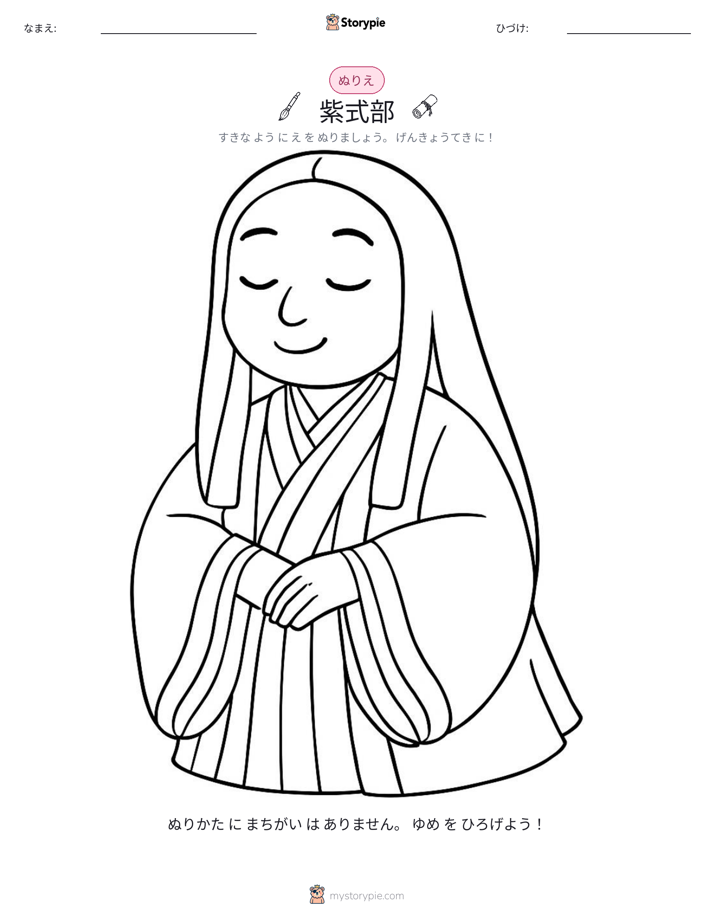 塗り絵ページ