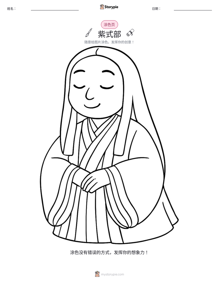 涂色页