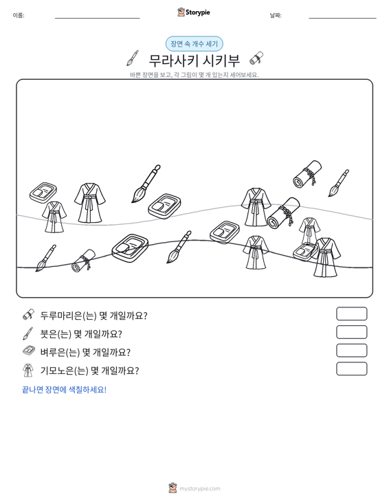 세기 장면