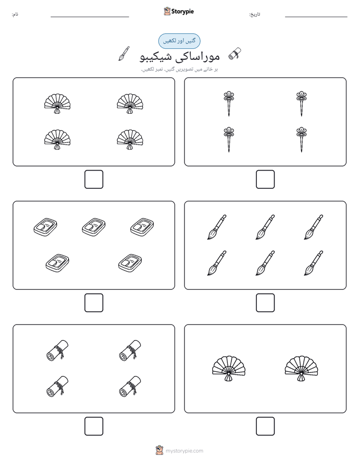 گنیں اور لکھیں