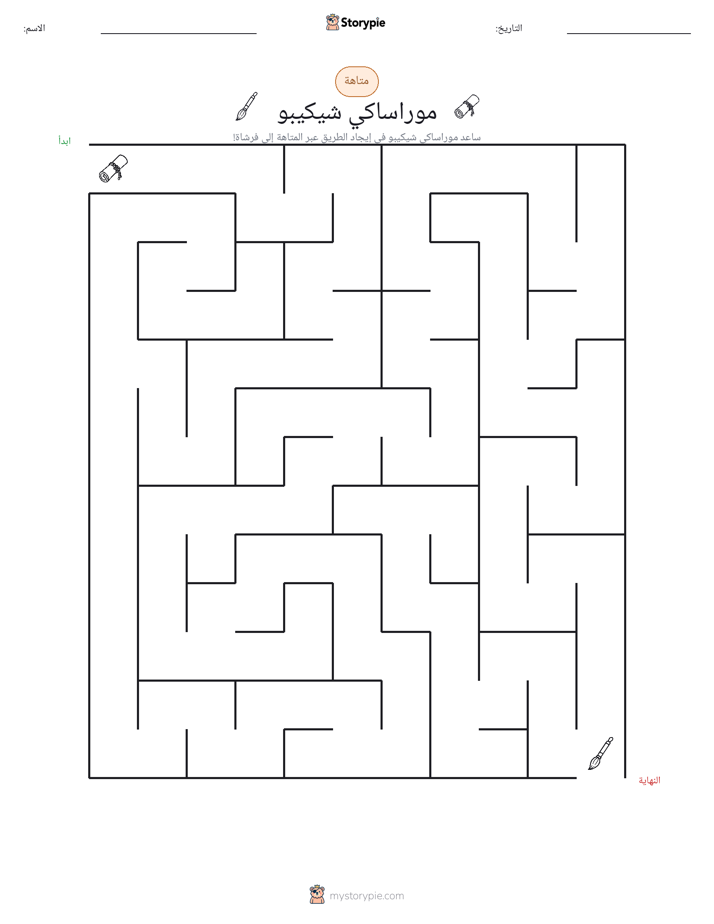 متاهة