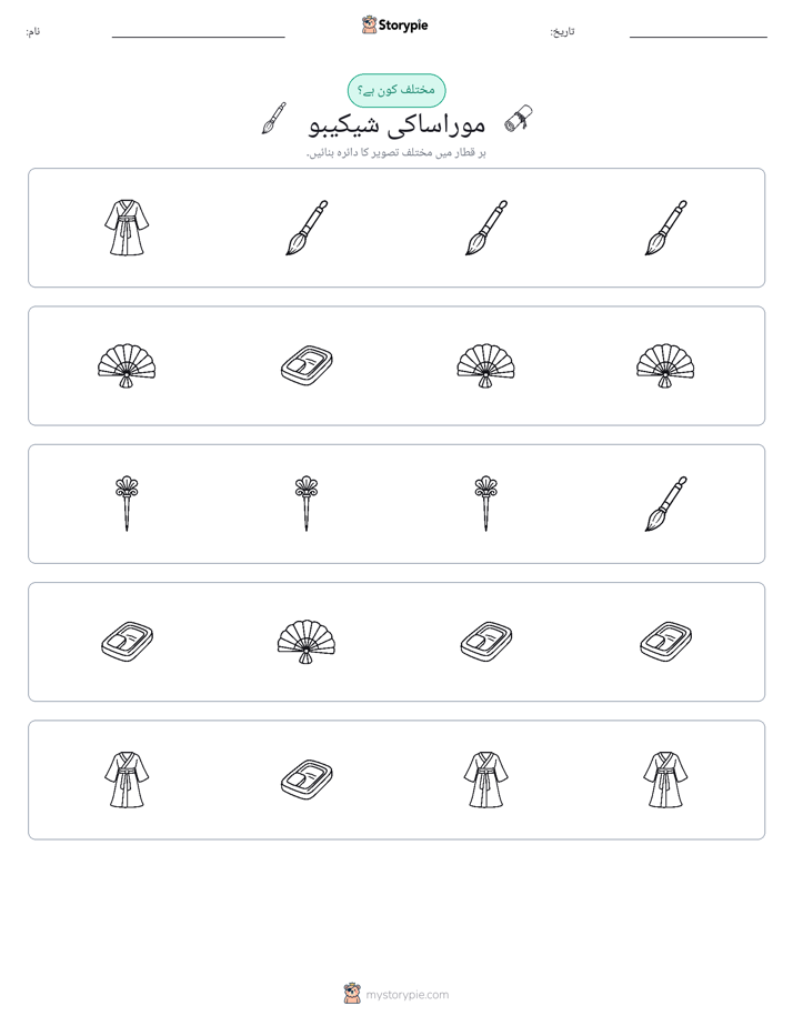 عجیب ایک