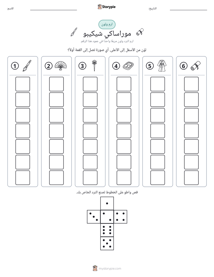 لف و لون