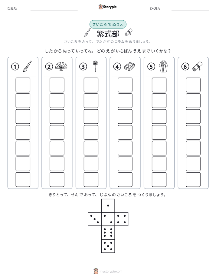 ロール＆カラー
