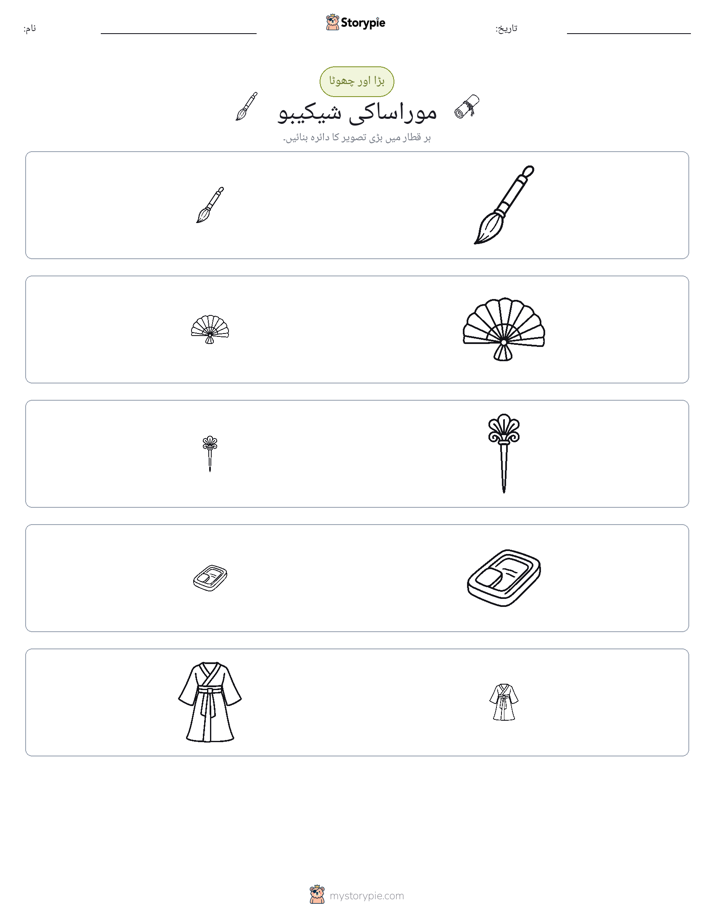 ترتیب دینا