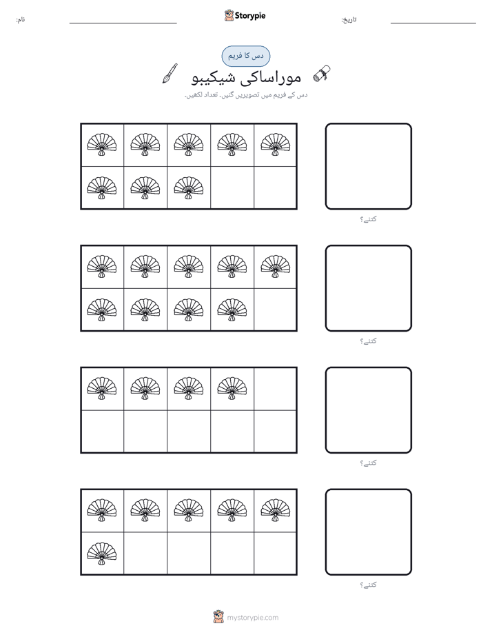 دس کا فریم