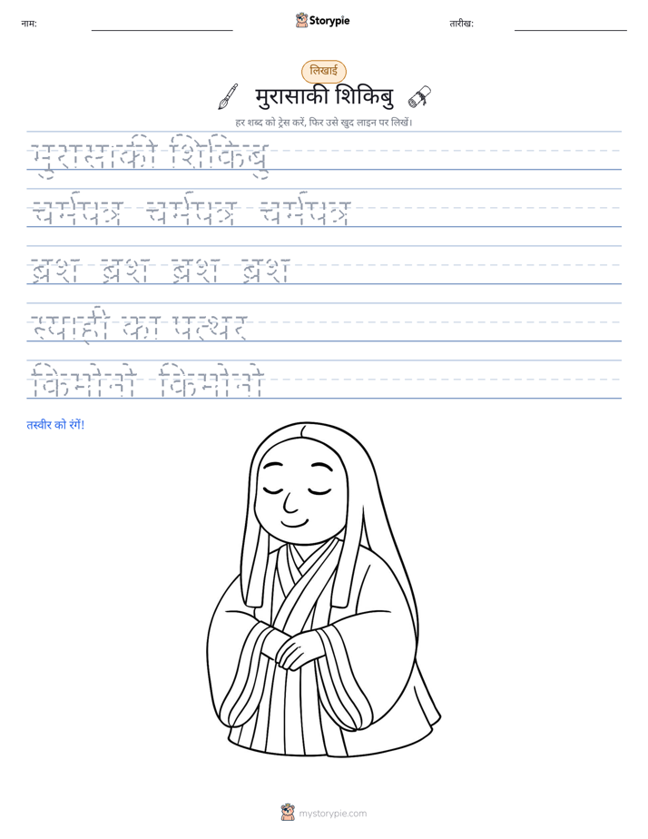 लेखन अभ्यास