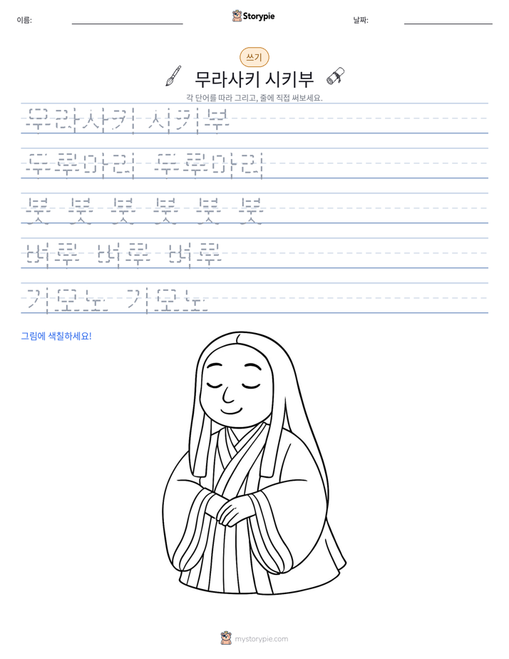 쓰기 연습