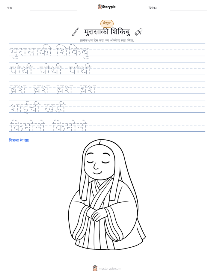 लेखन सराव