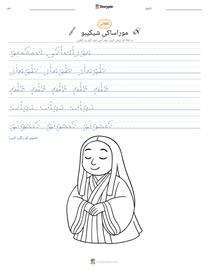 تحریری مشق