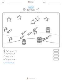 معاينة ورقة العمل القابلة للطباعة إينو تاداتكا