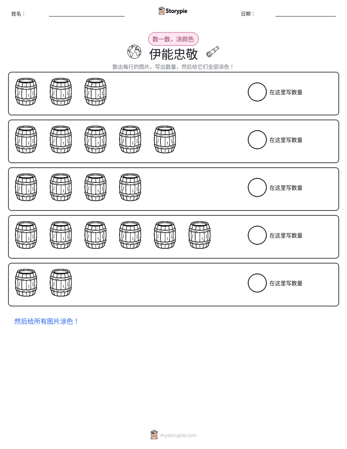 计数与上色