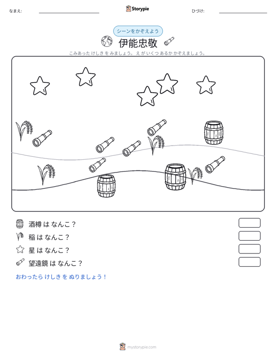 カウントシーン