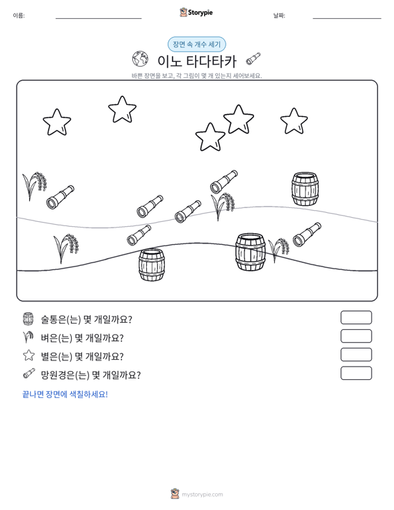 세기 장면