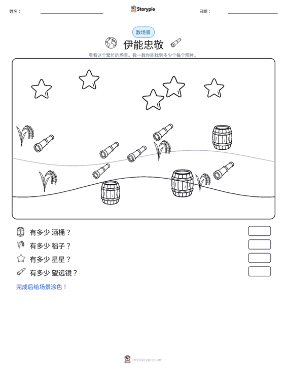 计数场景