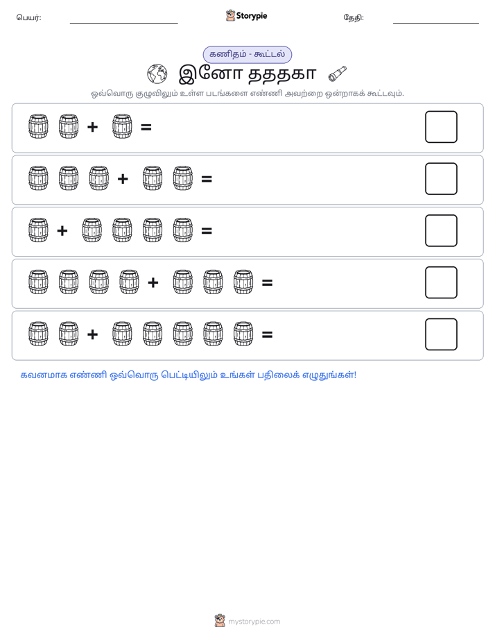 படம் கணிதம்