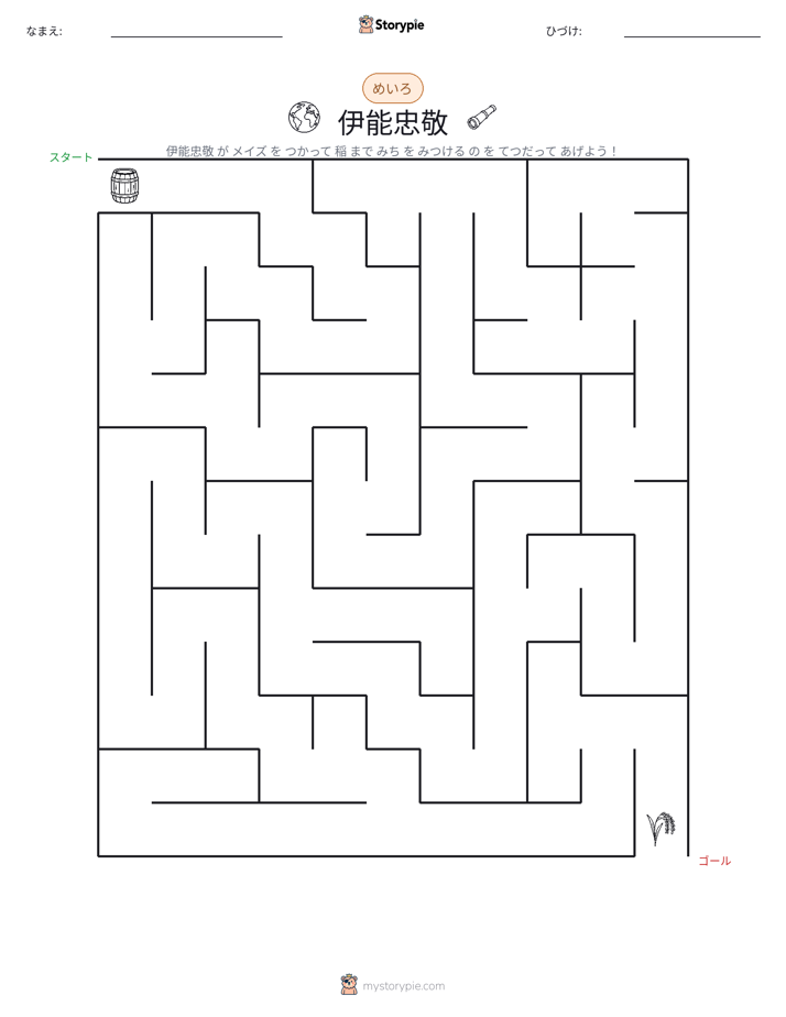 迷路