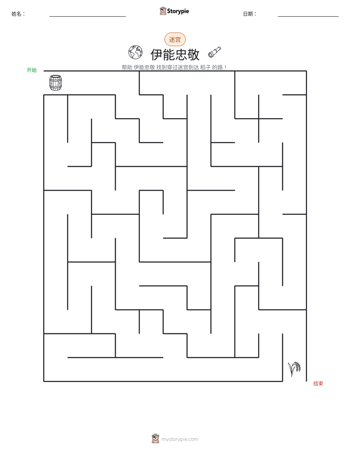 迷宫