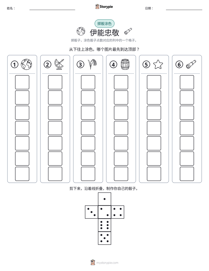 滚动与上色