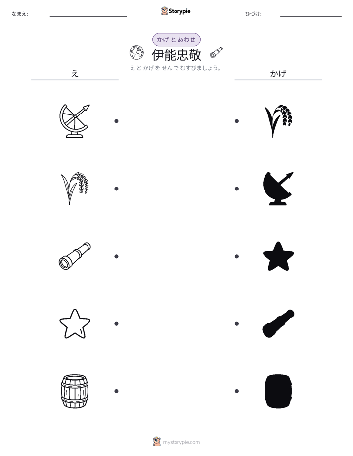 シャドウマッチ