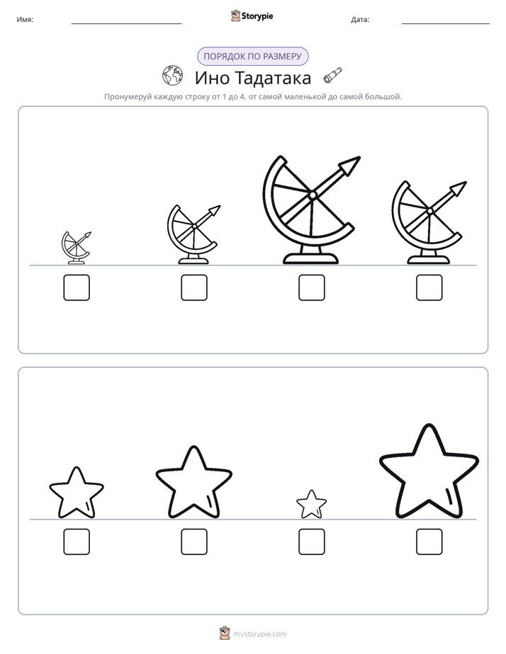 Размеры в порядке