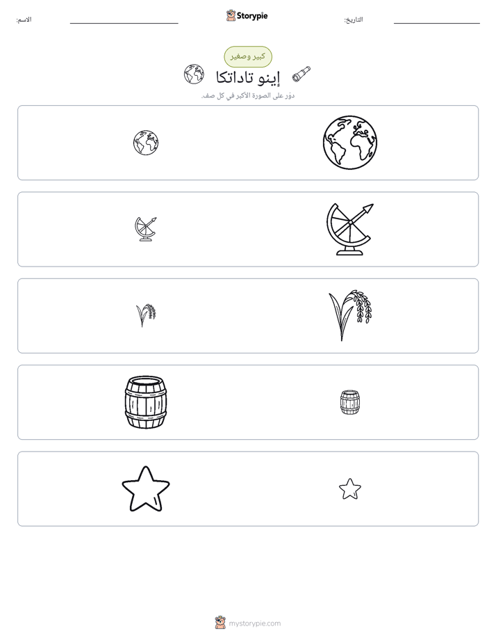فرز