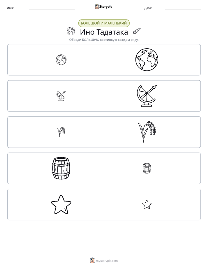 Сортировка