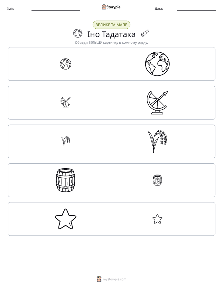 Сортування
