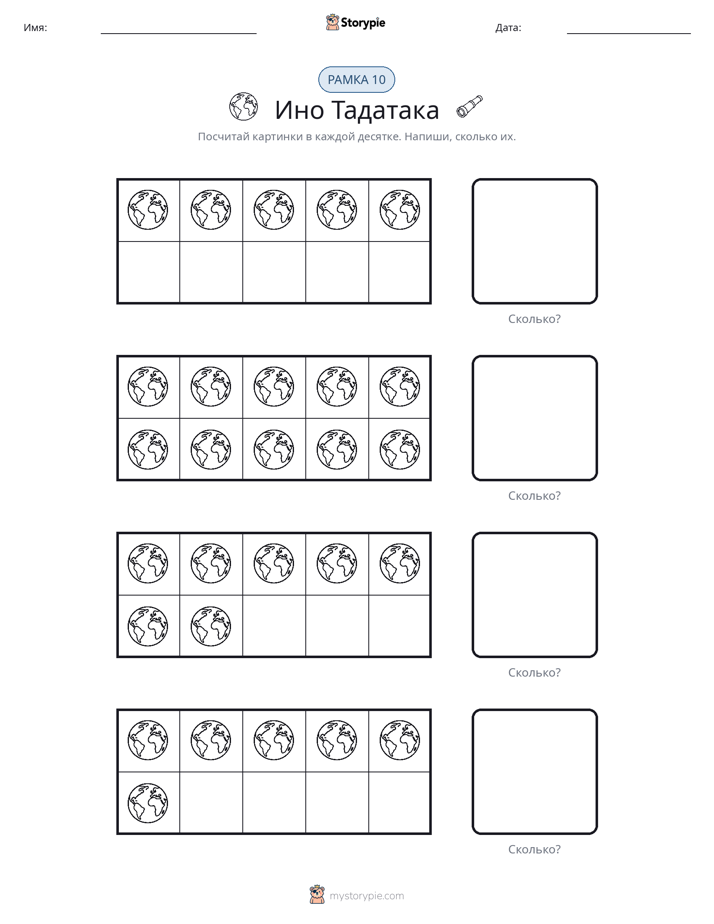 Десятичная рамка