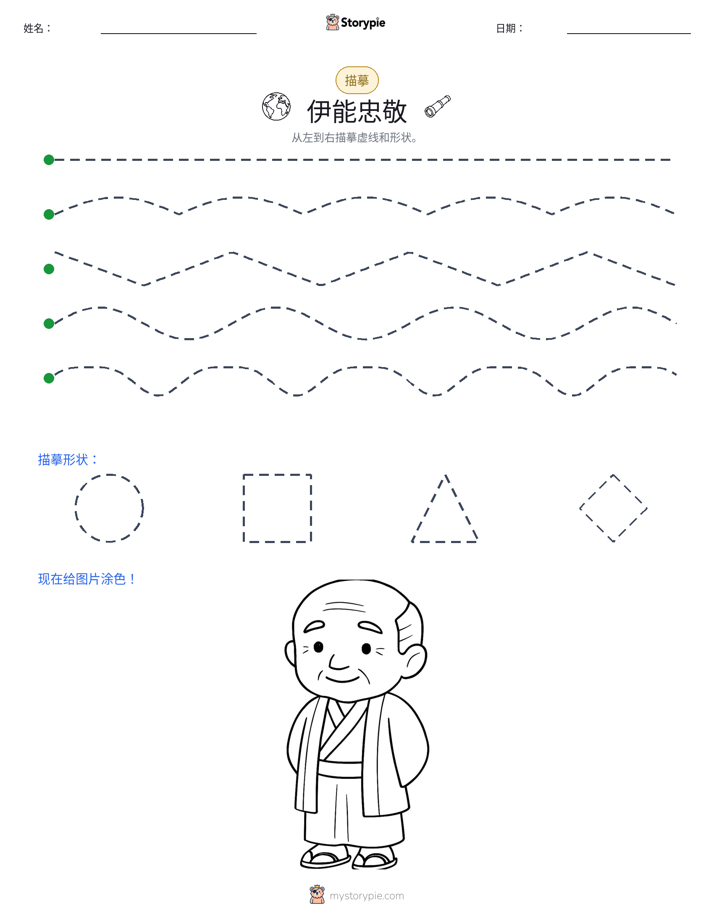 描摹