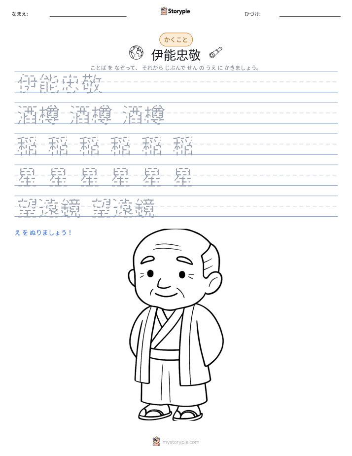 書き取り練習