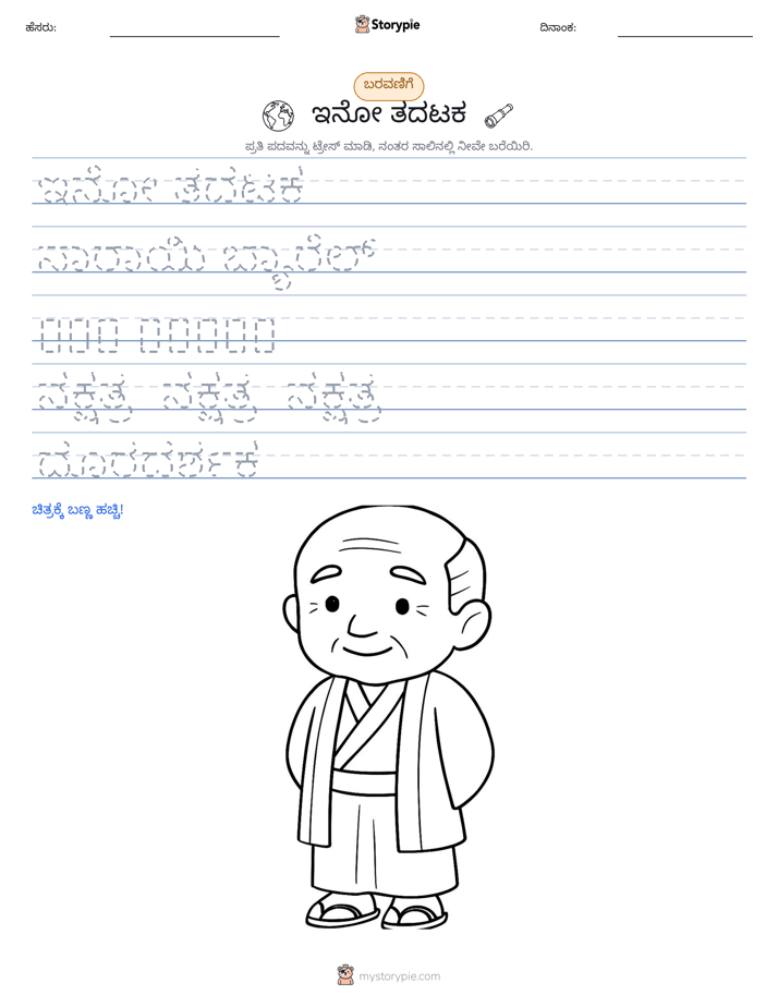 ಲೇಖನ ಅಭ್ಯಾಸ
