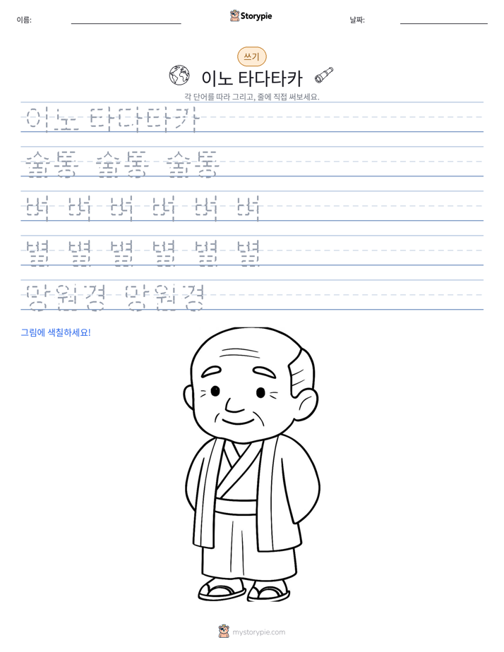 쓰기 연습
