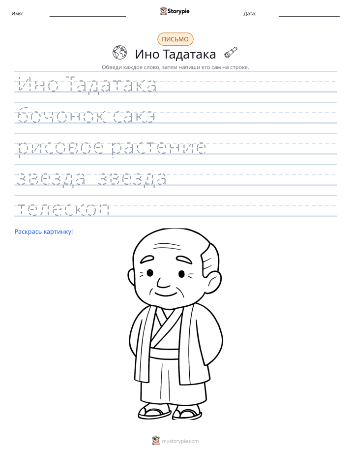 Практика письма