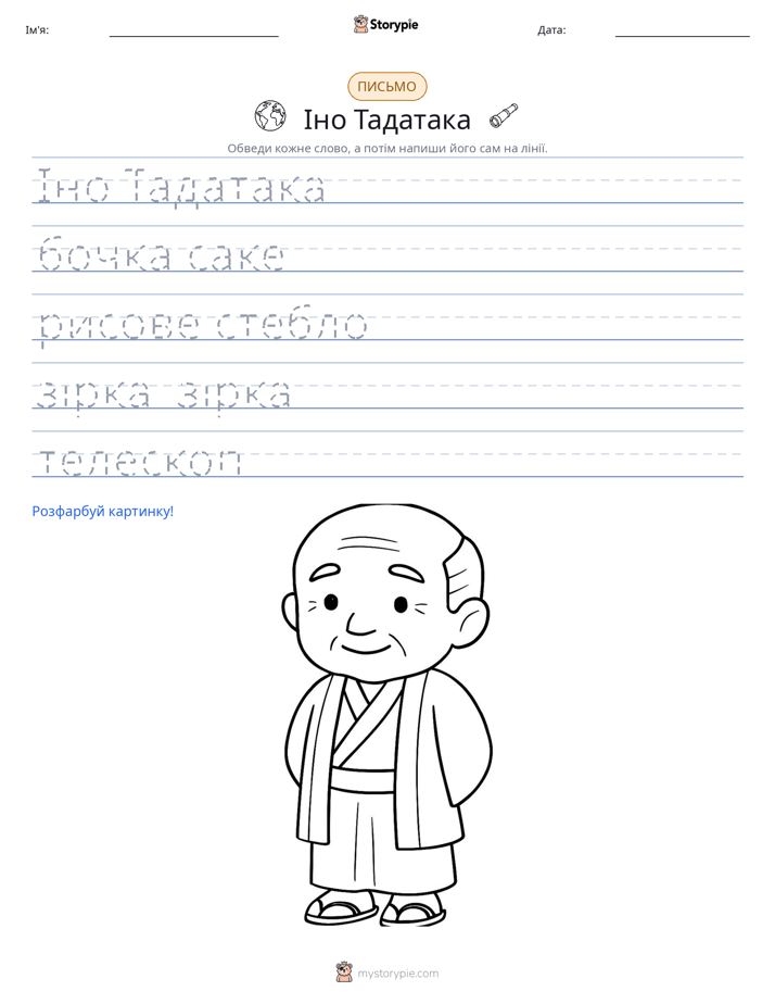 Практика письма