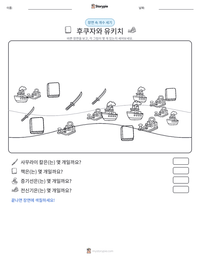 후쿠자와 유키치 인쇄 가능한 워크시트 미리보기