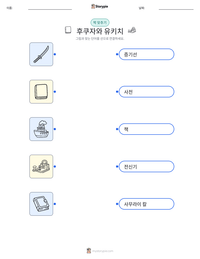 후쿠자와 유키치 인쇄 가능한 워크시트 미리보기