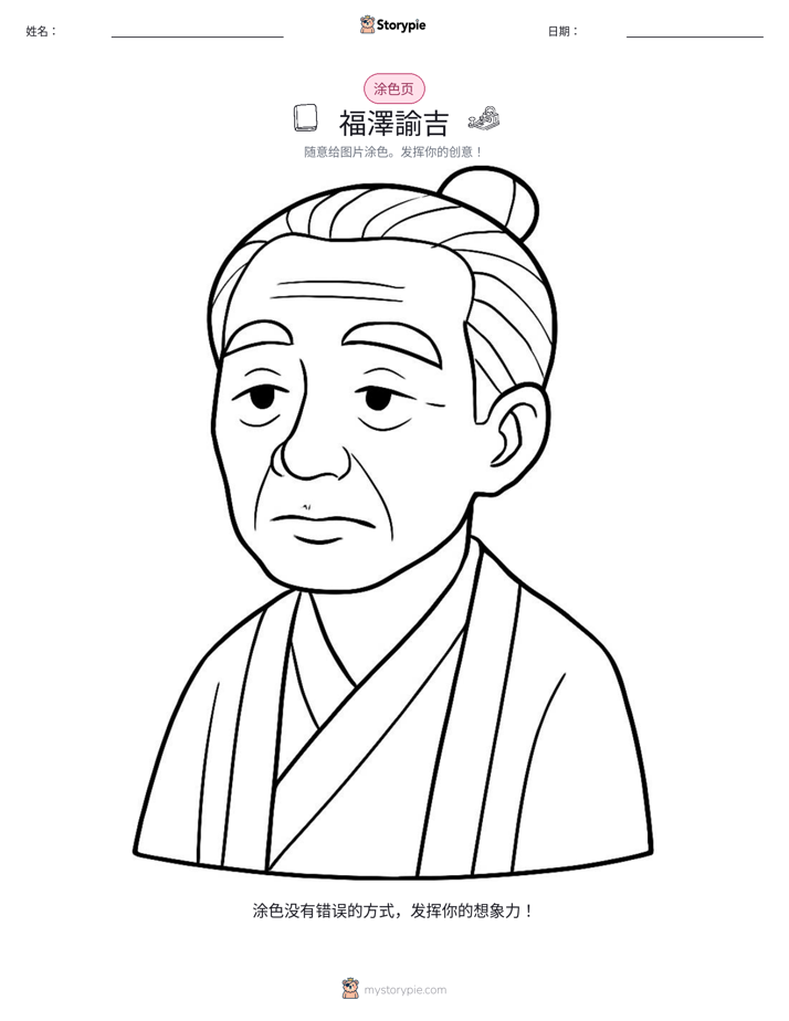 涂色页