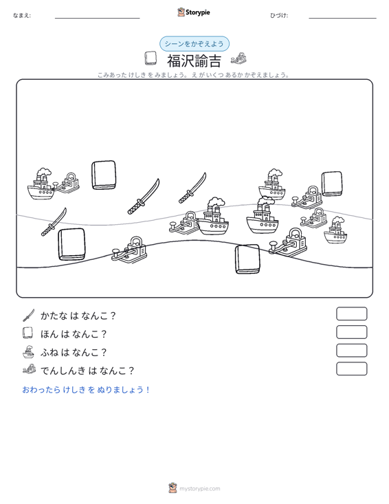 カウントシーン