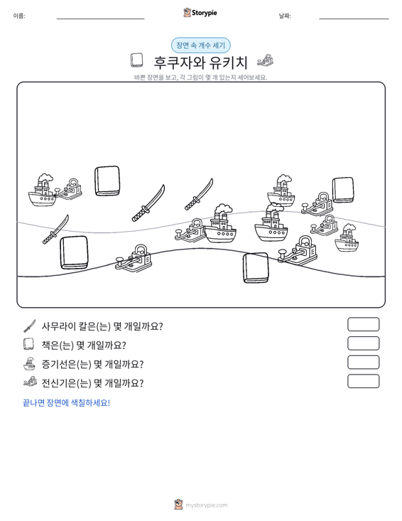 세기 장면